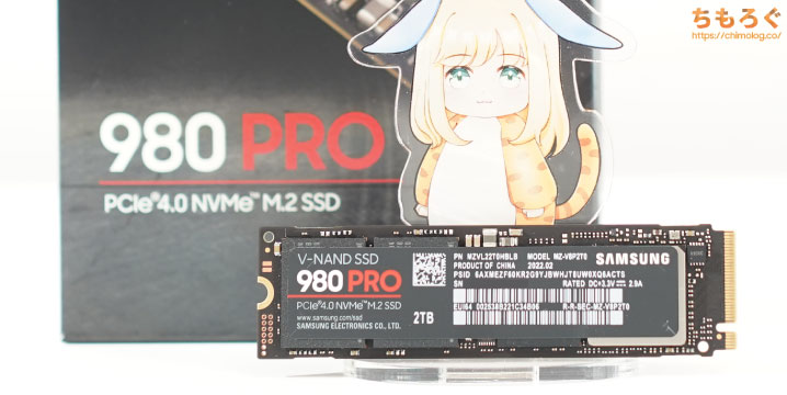 Samsung 980 PRO（2TB）レビュー：価格改定で安くなってもイマイチかも