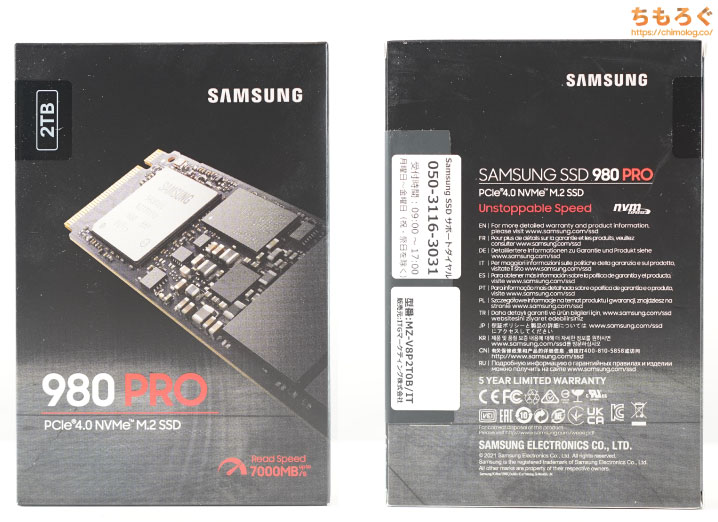Samsung 980 PRO 2TBをレビュー（パッケージデザイン）