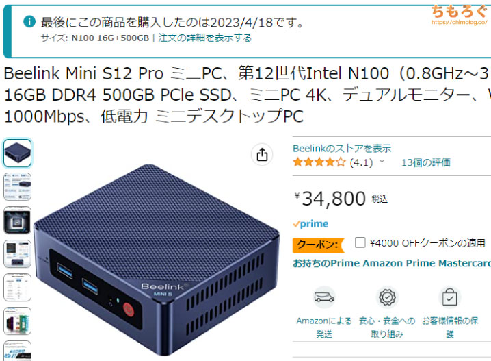 Beelink ミニPC、EQ12 Intel 第12世代N100（0.8GHz〜3.4GHz）4C/4T、4K 60FPS AV 