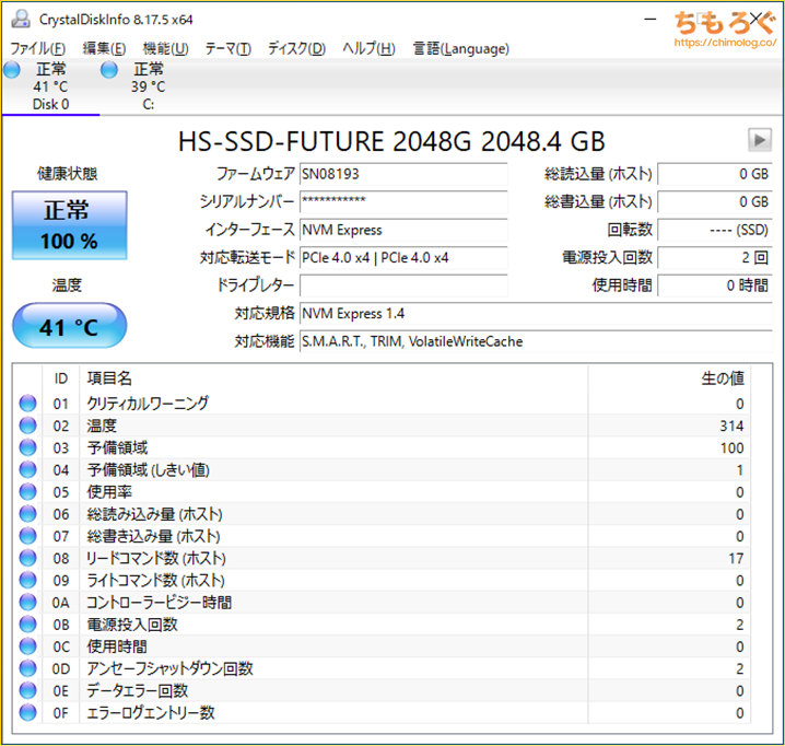 HIKSEMI FUTURE NVMe SSD 2TBをベンチマーク（Crystal Disk Info）