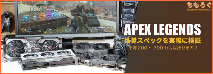 ゲーミングPC Apex 100FPS Core i7