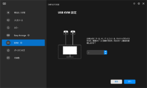 DELL UltraSharp U2723QX（U2723QE）をレビュー（OSD設定画面）