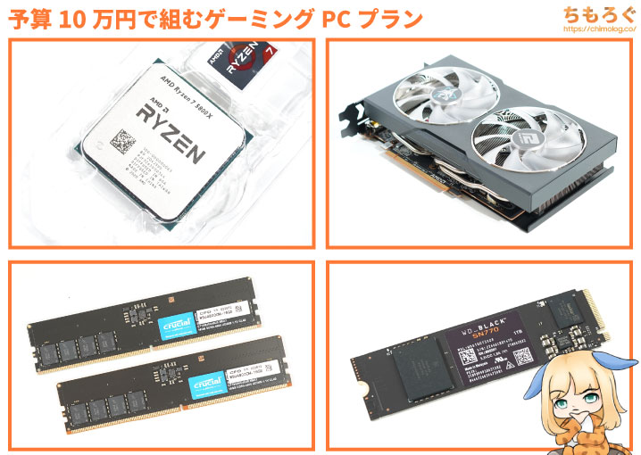 自作ゲーミングPC Ryzen7 3700X/16GB/RTX3070/SSD