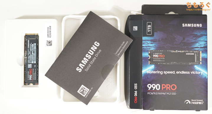 Samsung 990 PROをレビュー（付属品など）