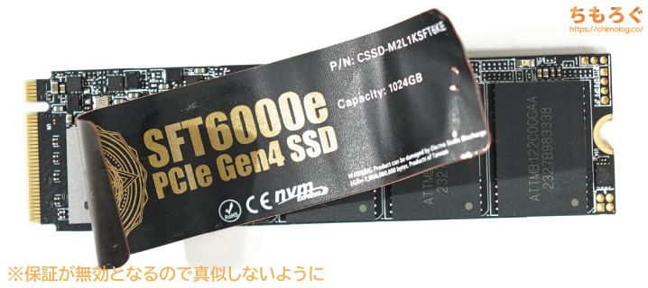 CFD SFT6000eをレビュー（基板コンポーネント）