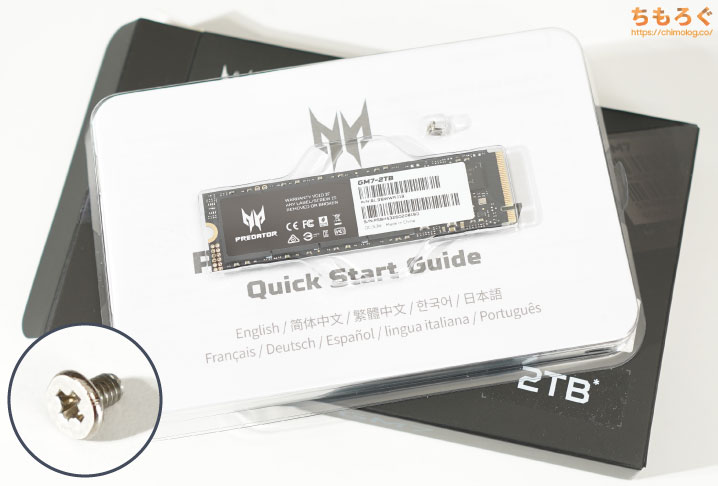 Acer Predator GM7 SSDをレビュー（付属品など）