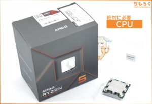 【PCパーツ】AMD Ryzen CPU
