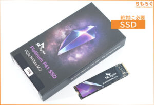 【PCパーツ】SSD