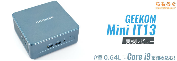 メモリ32GBGeekom Mini IT13 Core i9-13900H (32GB)