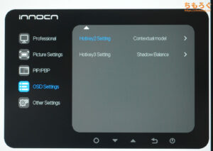 INNOCN 27C1U-Dをレビュー（OSD設定画面）