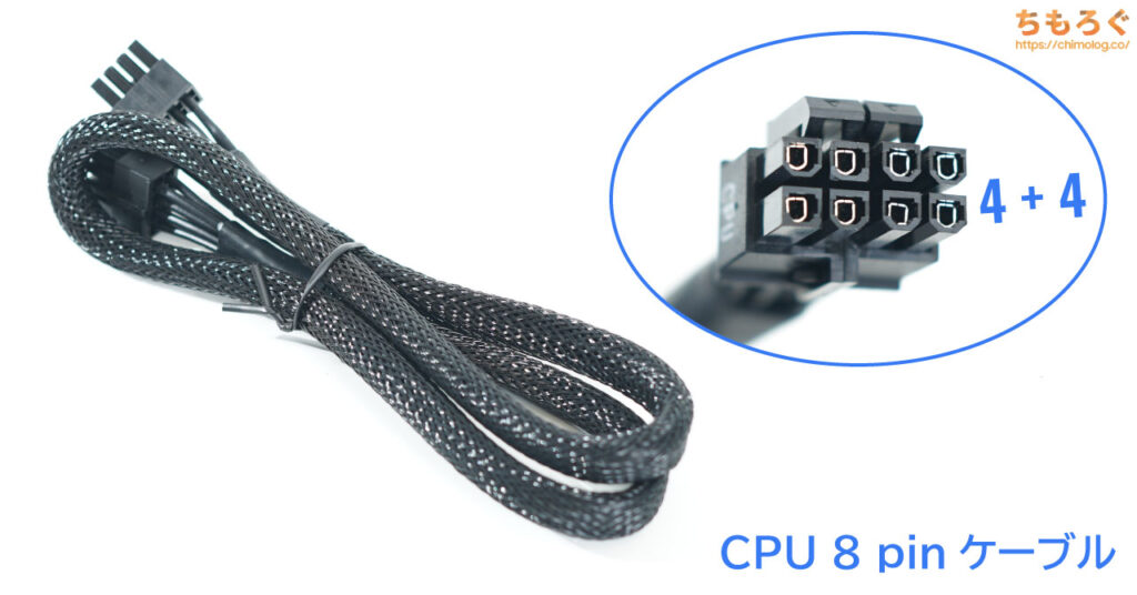 CPU 8 pinケーブル