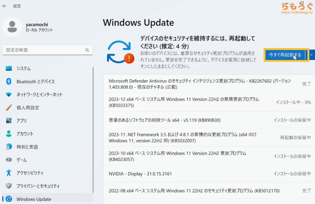 Windows Updateをする