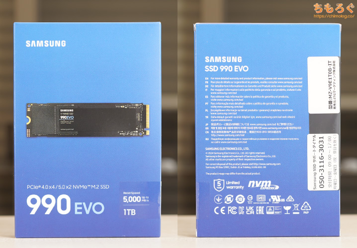 Samsung 990 EVOをレビュー（パッケージデザイン）