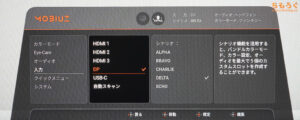 BenQ MOBIUZ EX321UXをレビュー（OSD設定画面）