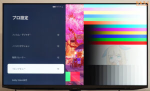 Sharp AQUOS XLED 4T-C43GP2をレビュー（OSD設定画面）