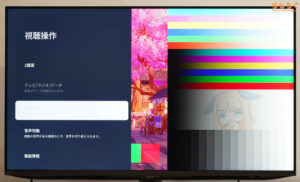 Sharp AQUOS XLED 4T-C43GP2をレビュー（OSD設定画面）