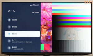 Sharp AQUOS XLED 4T-C43GP2をレビュー（OSD設定画面）