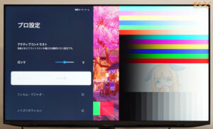 Sharp AQUOS XLED 4T-C43GP2をレビュー（OSD設定画面）