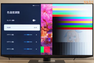 Sharp AQUOS XLED 4T-C43GP2をレビュー（表示イメージ）