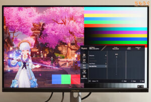 ASUS ProArt PA279CRVをレビュー（ブルーライトカットの効果）