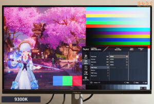 ASUS ProArt PA279CRVをレビュー（QuickFit Plusの効果）
