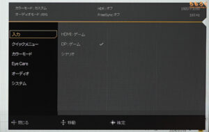 MOBIUZ EX240Nをレビュー（OSD設定画面）