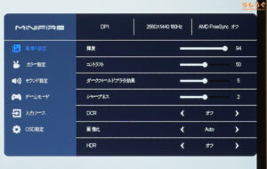 Minifire MFG24X5Q レビュー（OSD設定画面）