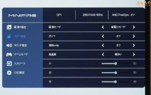 Minifire MFG24X5Q レビュー（OSD設定画面）