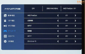 Minifire MFG24X5Q レビュー（OSD設定画面）