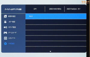 Minifire MFG24X5Q レビュー（OSD設定画面）