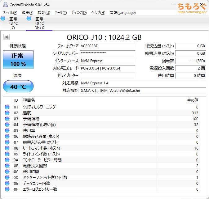 ORICO J10 SSDをベンチマーク（Crystal Disk Info）