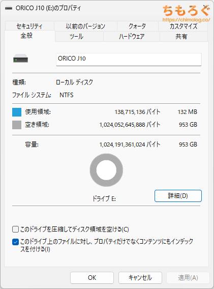 ORICO J10 SSDをベンチマーク（フォーマット時の空き容量）