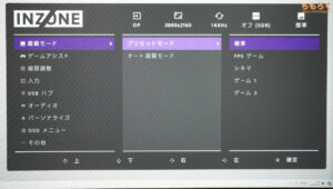 Sony INZONE M9 レビュー（OSD設定画面）