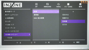Sony INZONE M9 レビュー（OSD設定画面）