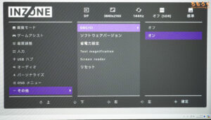 Sony INZONE M9 レビュー（OSD設定画面）