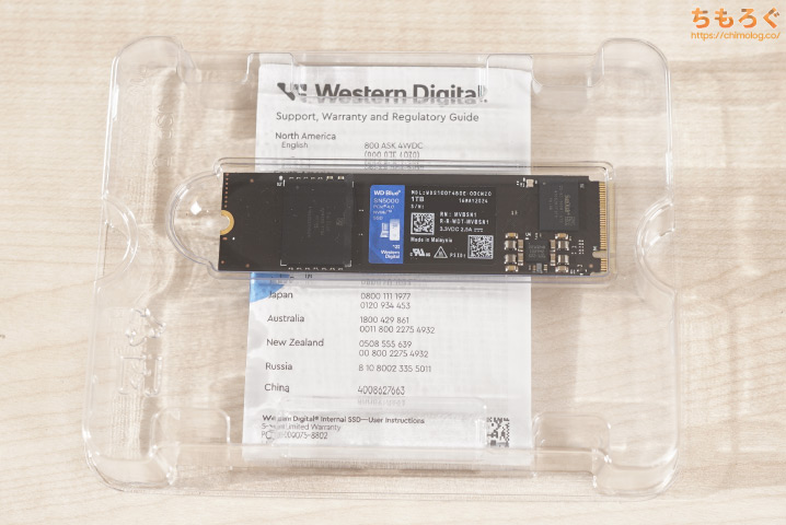 WD Blue SN5000をレビュー（付属品など）