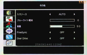 JAPANNEXT JN-27iB120Q-H-C6レビュー（OSD設定画面）