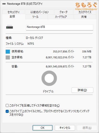 Nextorage NE1N8TB（Gシリーズ）をベンチマーク（フォーマット時の空き容量）