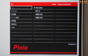 Pixio PX278 Waveレビュー（OSD設定画面）