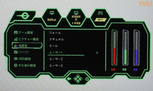 TITAN ARMY 27G2Rレビュー（OSD設定画面）