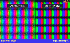 TITAN ARMY 27G2Rレビュー（画素ドット）