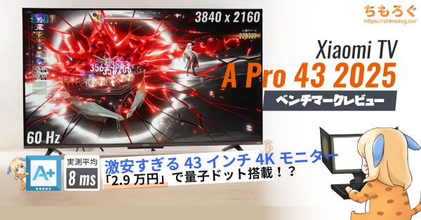 Xiaomi A Pro 43 4K QLED 量子ドット 2025年テレビ Xiaomi TV A Pro 43 2025 - Xiaomi Japan