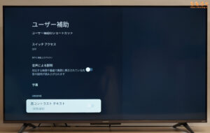 Xiaomi TV A Pro 43 2025 レビュー（OSD設定画面）