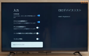 Xiaomi TV A Pro 43 2025 レビュー（OSD設定画面）