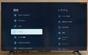 Xiaomi TV A Pro 43 2025 レビュー（OSD設定画面）