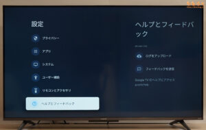 Xiaomi TV A Pro 43 2025 レビュー（OSD設定画面）