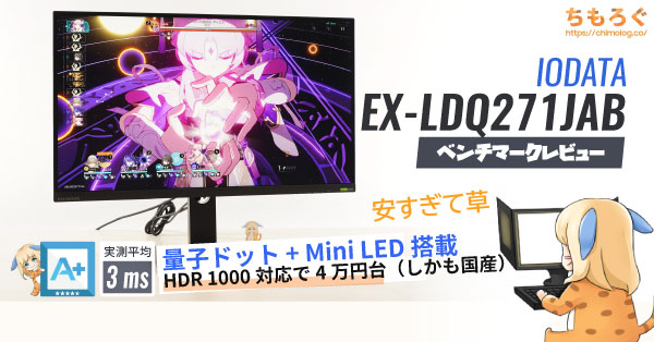 本日限定価格IODATA ゲーミングモニター 27インチEX-LDQ271JAB IODATA EX-LDQ271JAB [27インチ ブラック] 価格比較 - 価格.com