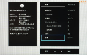 IODATA LDQ271JABレビュー（OSD設定画面）