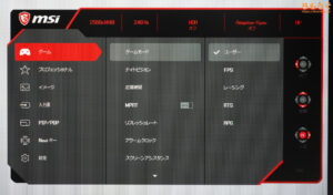 MSI G274QPXレビュー（OSD設定画面）