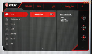 MSI G274QPXレビュー（OSD設定画面）